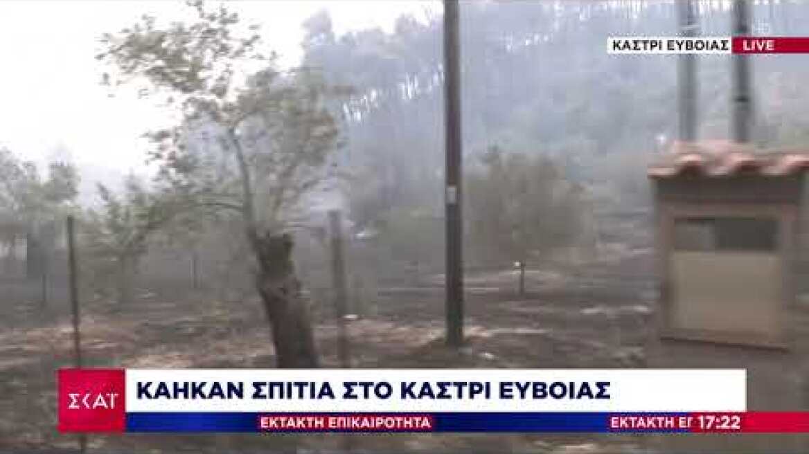 Κάηκαν σπίτια στο Καστρί