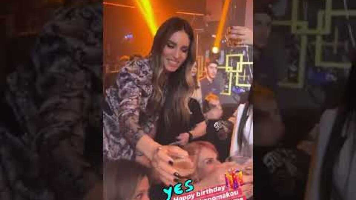 Το πάρτι γενεθλίων της Αθηνάς Οικονομάκου