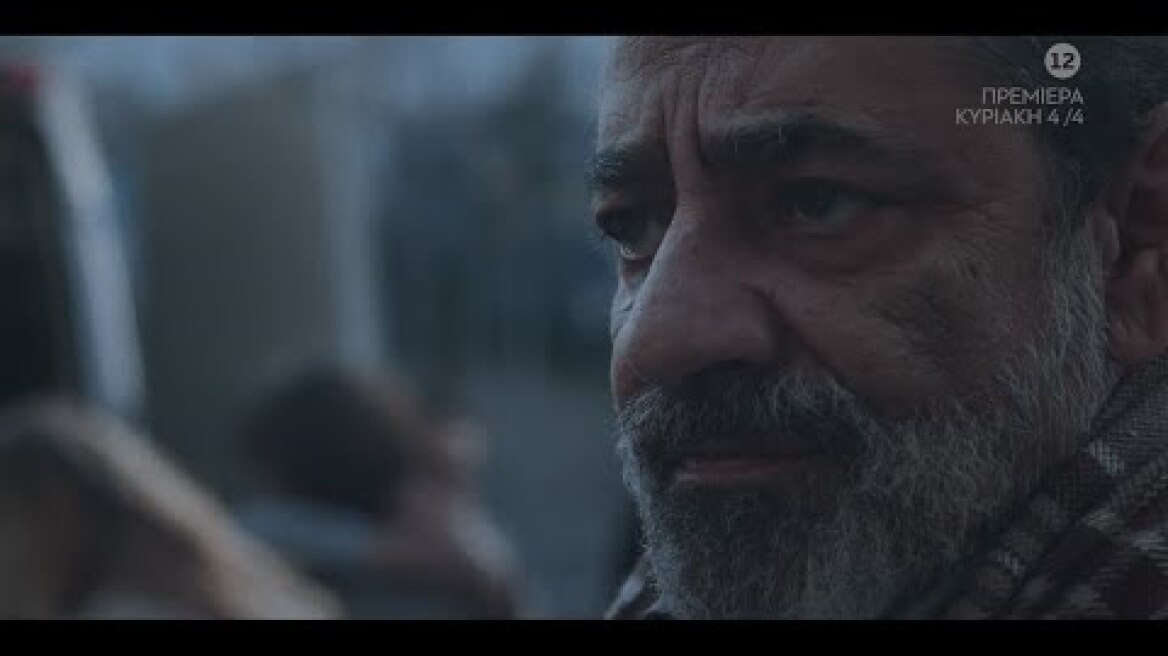 Σιωπηλός Δρόμος | Πρεμιέρα Κυριακή 4/4, 21:00 (trailer)