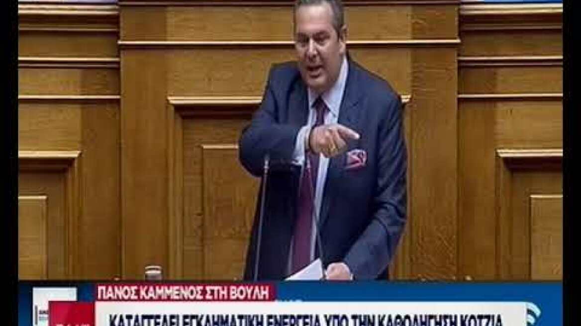 Πάνος Καμμένος στη Βουλή