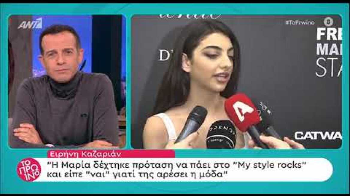 faysbook.gr Ειρήνη Καζαριάν