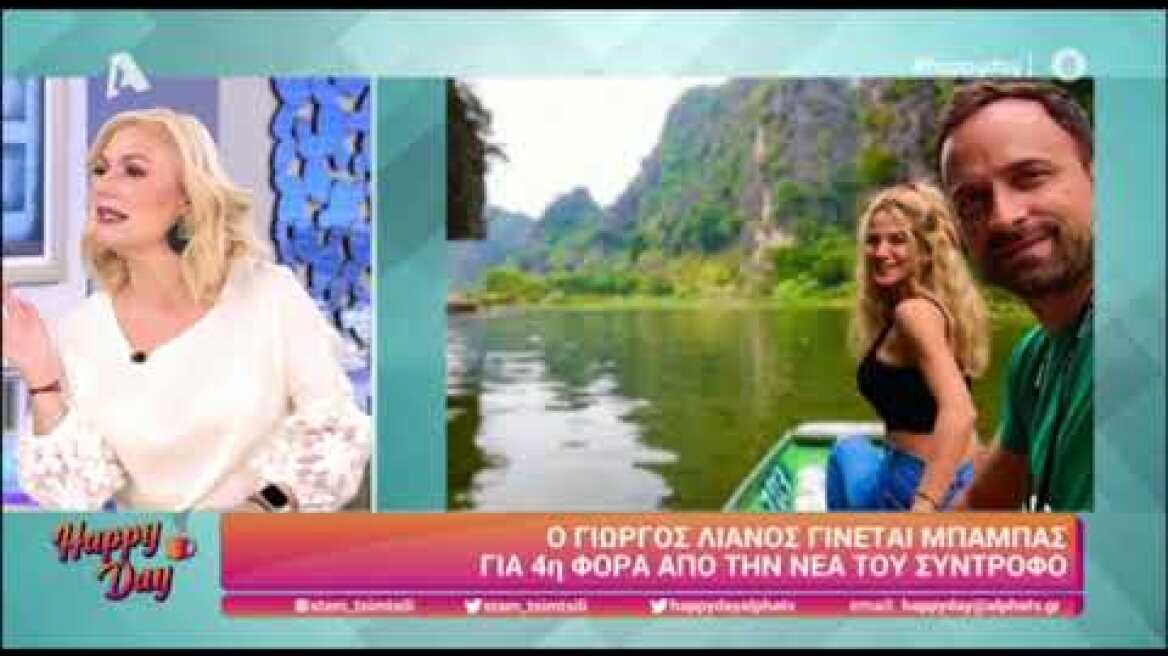 Γιώργος Λιανός: Μπαμπάς για τέταρτη φορά - Έγκυος η σύντροφός του