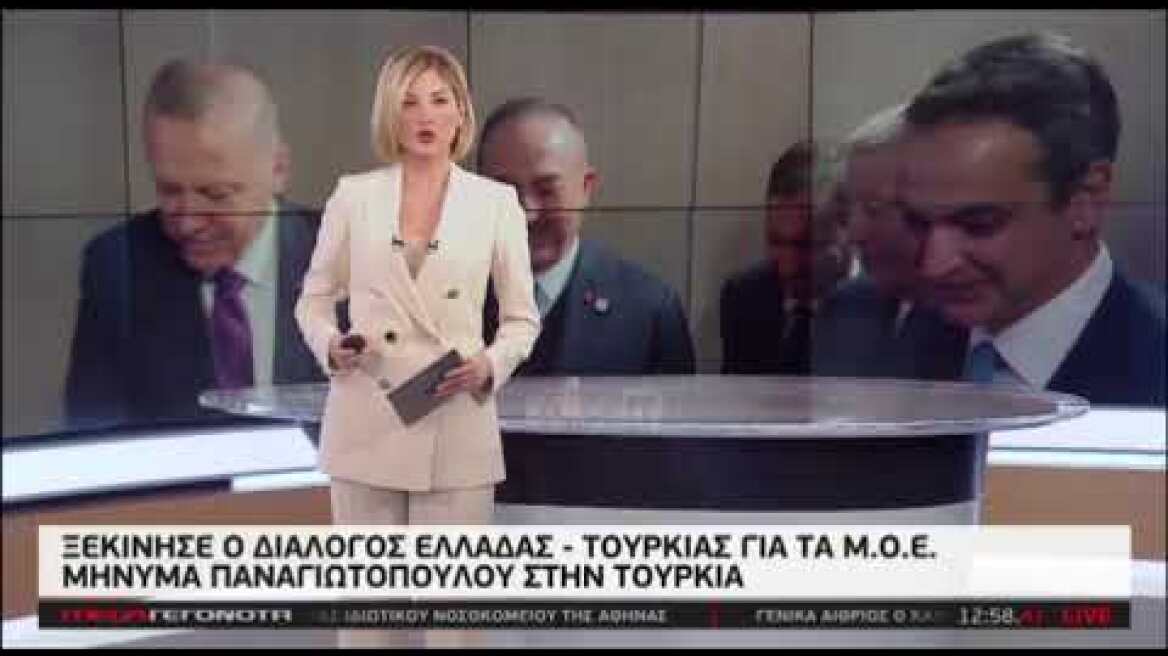 Το πρώτο δελτίο ειδήσεων του Mega βγήκε στον αέρα
