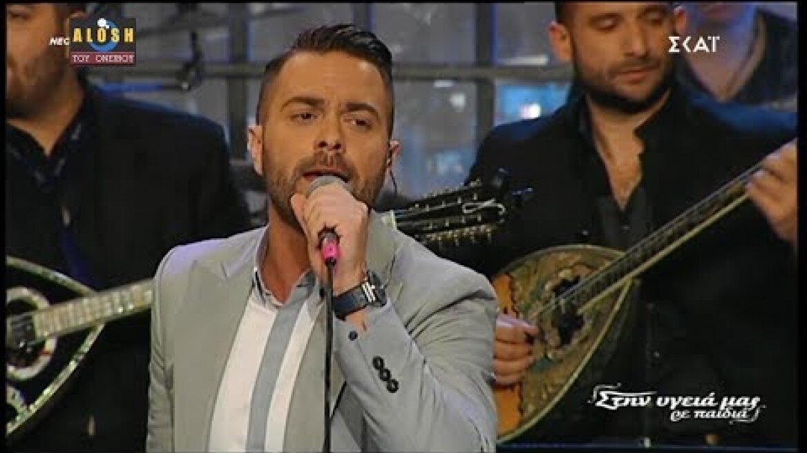 Ηλιας Βρεττος ~ Ειχα καποτε μια αγαπη [Στην υγεια μας]..24/11/2018