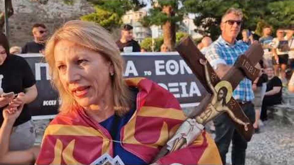 Συλλαλητήριο κατά των νέων ταυτοτήτων στη Θεσσαλονίκη (1)