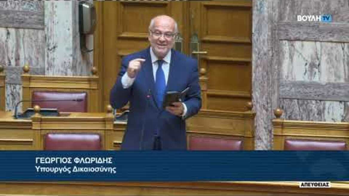 Βουλή: Γιώργος Φλωρίδης