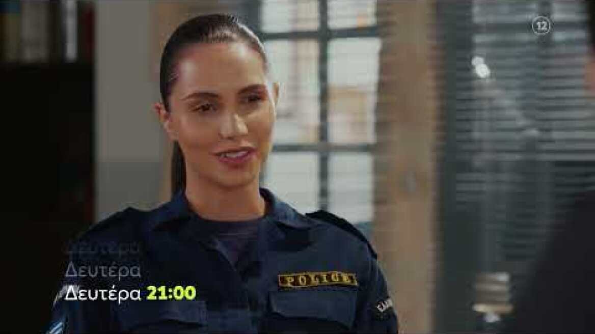 Η Γη της Ελιάς | Δευτέρα 16/10, 21:00 (trailer)