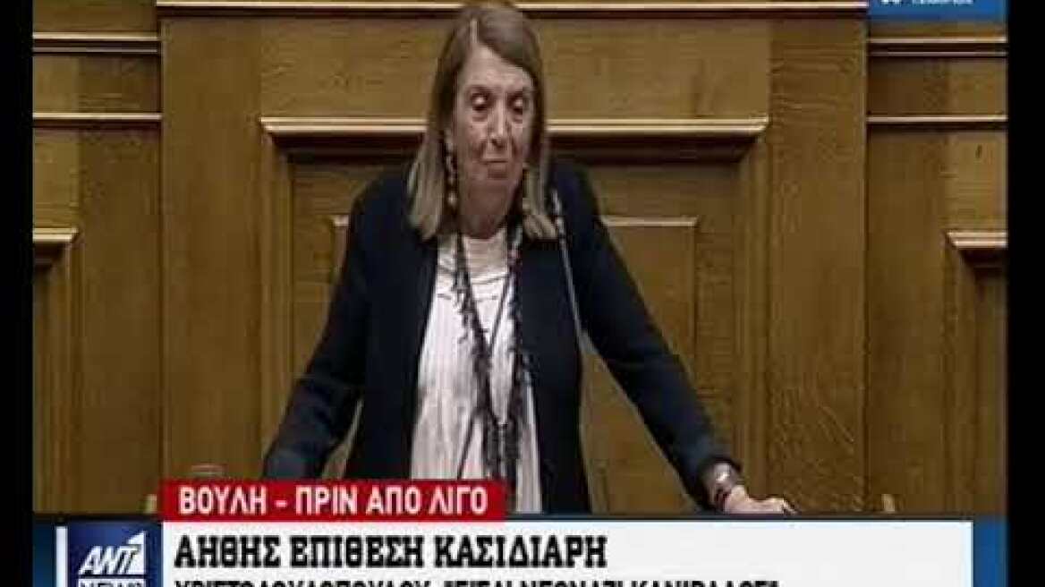 Αήθης επίθεση Κασιδιάρη στην Τασία Χριστοδουλοπούλου