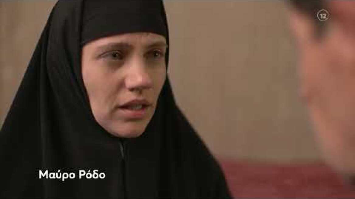 Μαύρο Ρόδο | Τρίτη 6/6, 22:50 (trailer)