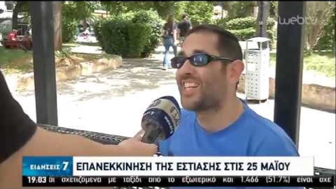 Με κανόνες ανοίγουν Mall και εκπτωτικά χωριά - Επαναλειτουργούν αρχαιολογικοί χώροι | 17/05/20 | ΕΡΤ