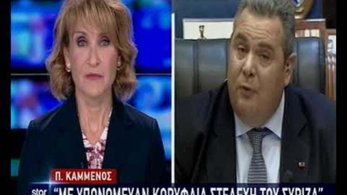 Καμμένος για Κουντουρά