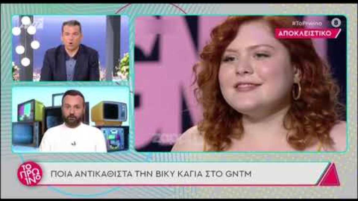 GNTM: Η Ηλιάνα Παπαγεωργίου παίρνει τη θέση της Βίκυς Καγιά;