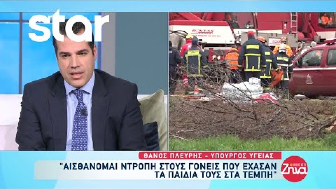 Θάνος Πλεύρης: «Αισθάνομαι ντροπή στους γονείς που έχασαν τα παιδιά τους στα Τέμπη»