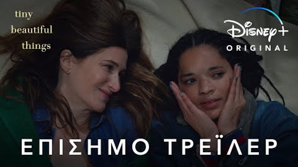 Tiny Beautiful Things | Disney+ Greece