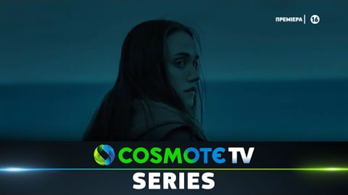 THE SINNER K4 | COSMOTE SERIES HD
