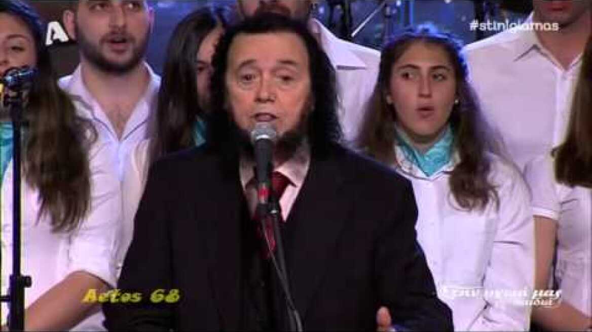 Σταμάτης Κόκοτας - Όνειρο απατηλό (Στην υγειά μας) {7/5/2016}