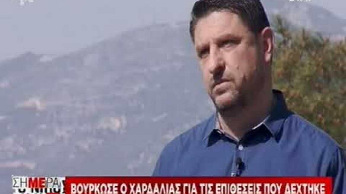 χαρδαλιας