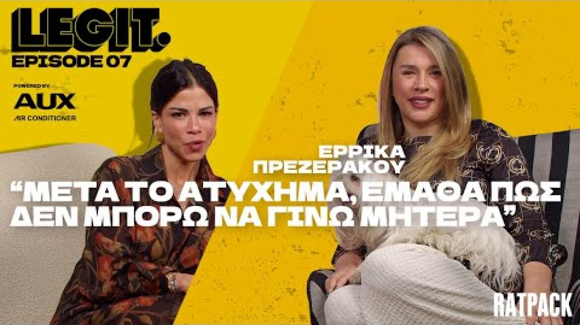 LEGIT #7 | Η Έρρικα Πρεζεράκου για τον ακρωτηριασμό, την απώλεια και τη μάχη με την αγοραφοβία
