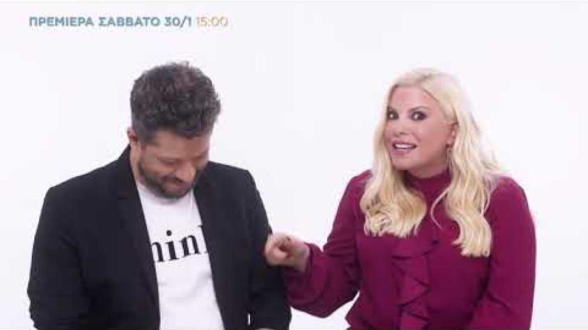 ΣΟΥ ΚΟΥ Family | Ποιος είναι ο κουτσομπόλης της οικογένειας;