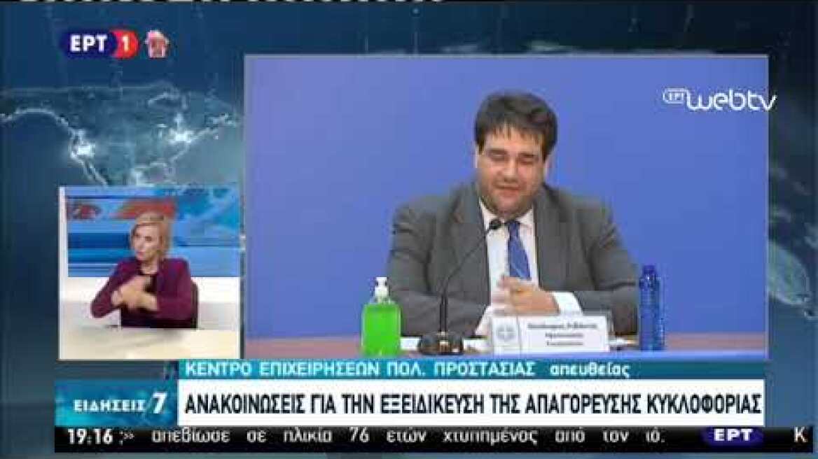 Δηλώσεις Λιβάνιου