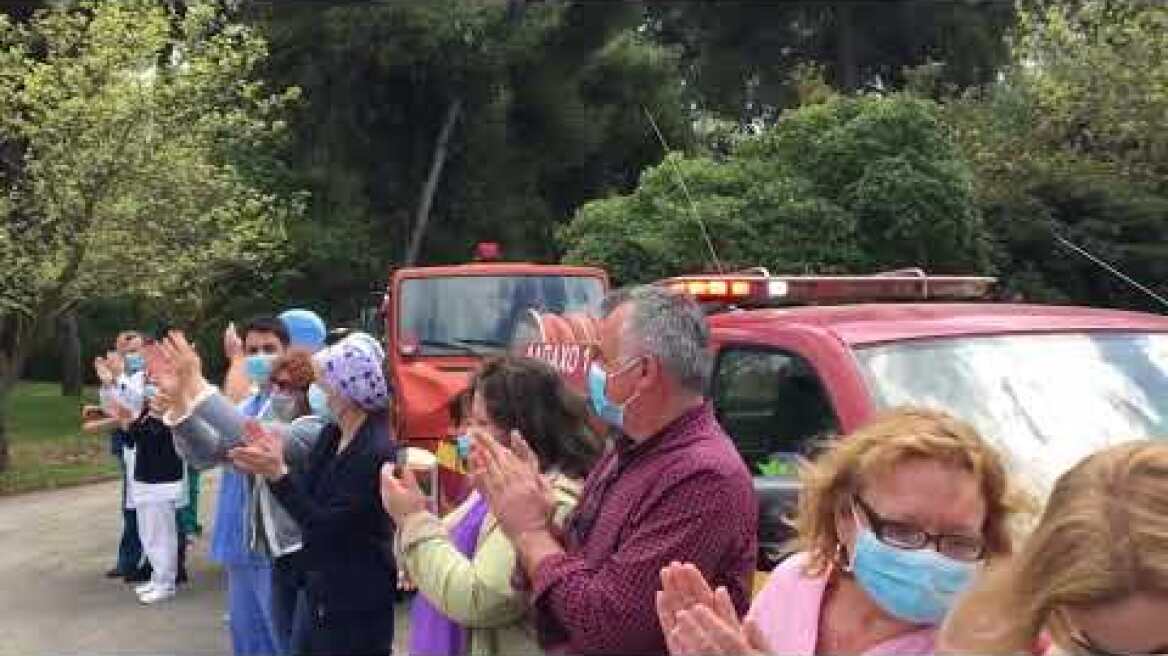 Σειρήνες χειροκροτήματα Νοσοκομείο Σωτηρία