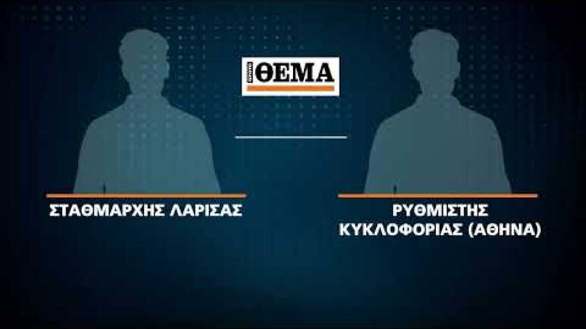 Ηχητικά ντοκουμέντα για την τραγωδία στα Τέμπη: «Σου έδειχνε άνοδο, σωστά;»