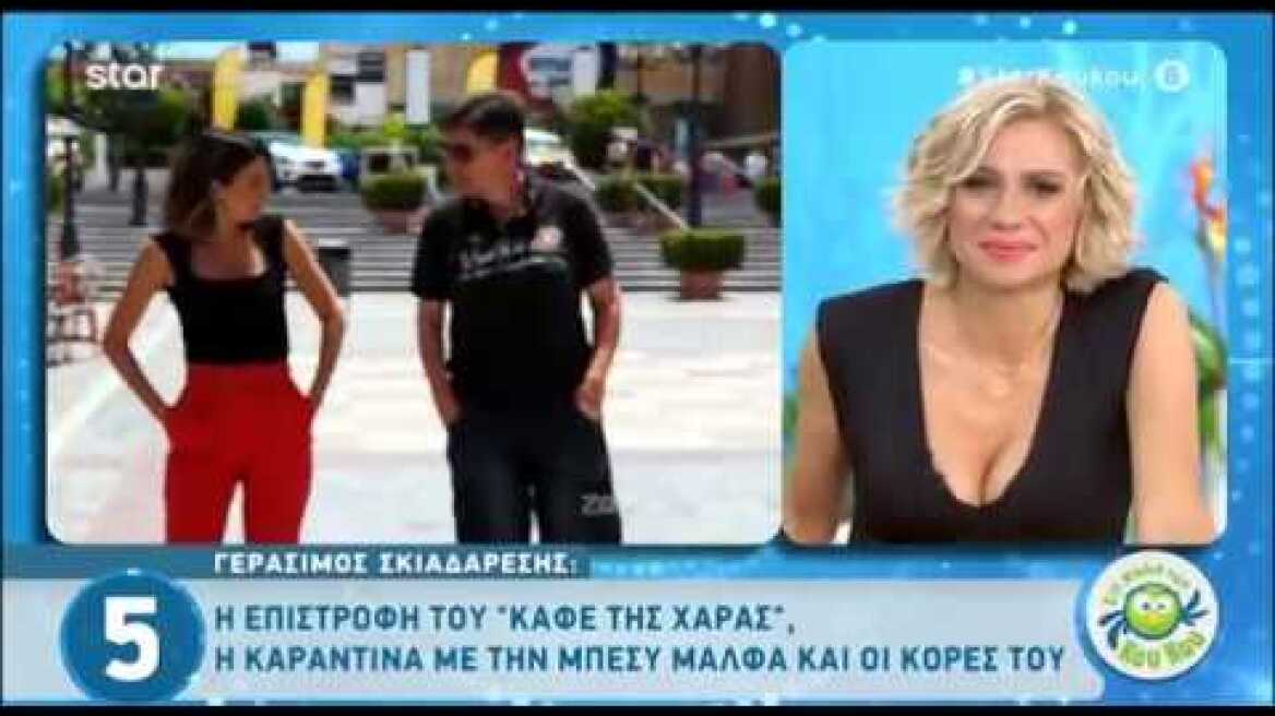 Ο Γεράσιμος Σκιαδαρέσης στη "Φωλιά των Κου Κου"