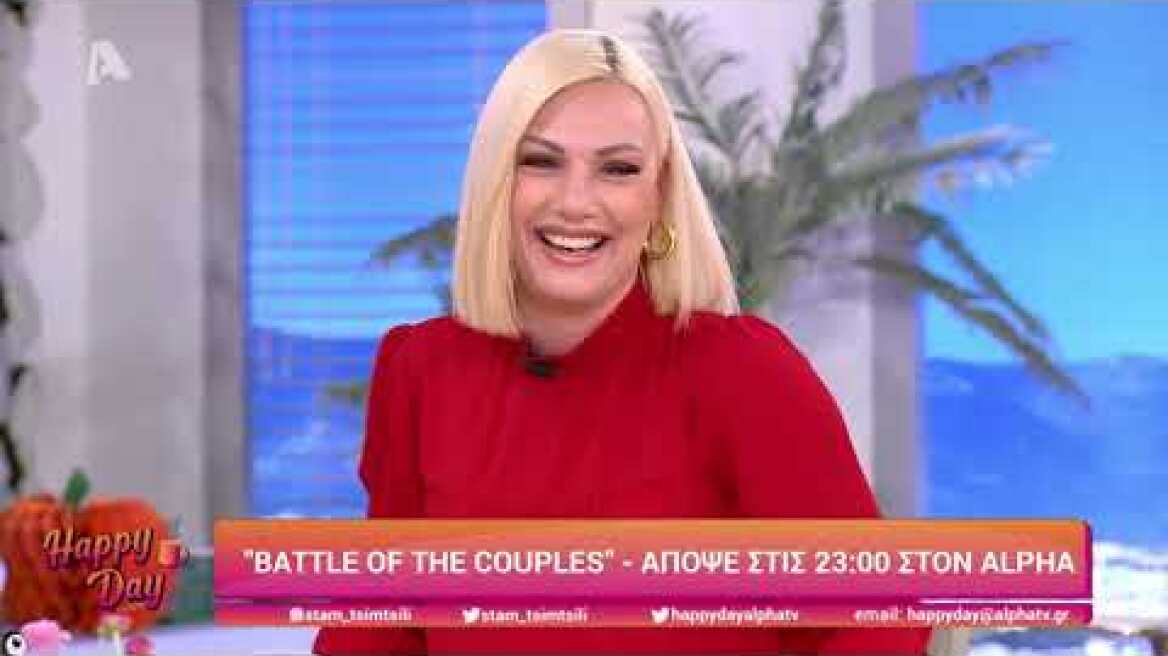 H Σάσα Σταμάτη στο Ηappy Day