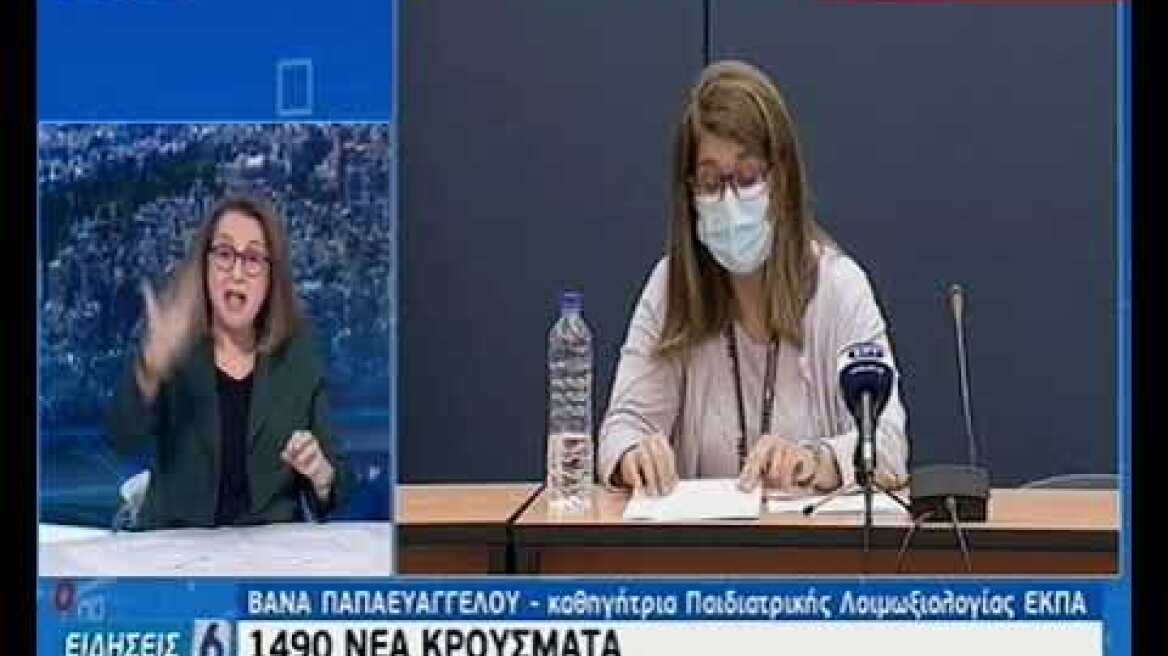 Βάνα Παπαευαγγέλου 11 9