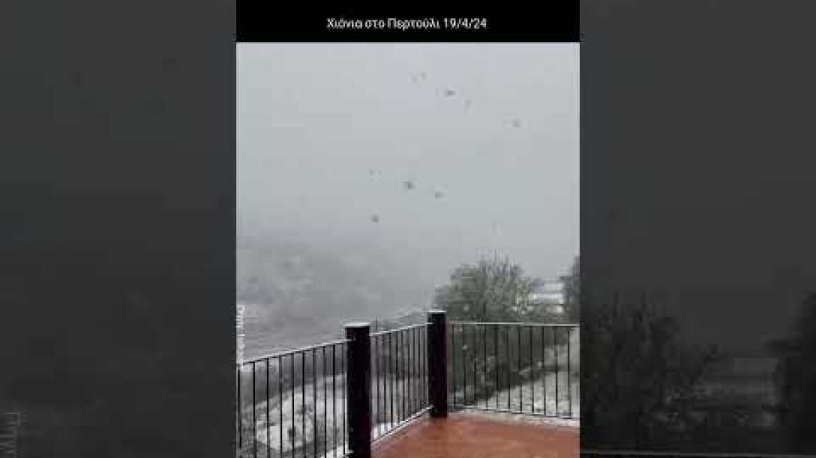 Χιόνια στο Περτούλι 19/4/24