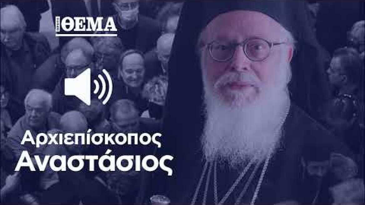 Ποιος θα είναι ο διάδοχός του