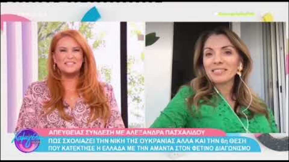 Σίσσυ Χρηστίδου: Η Αλεξάνδρα Πασχαλίδου βγήκε στον αέρα και... δεν ξαναβγήκε ποτέ ξανά γιατί θύμωσε