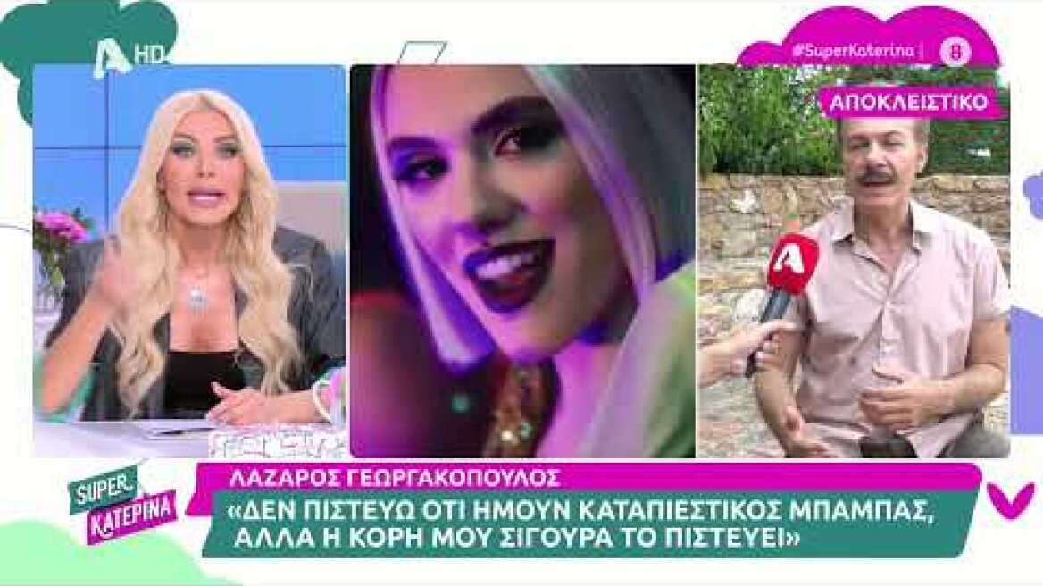 Λάζαρος Γεωργακόπουλος (Χριστόφορος Μπουραντάς | Ο Παράδεισος Των Κυριών) | Happy Day | 8/9/2022