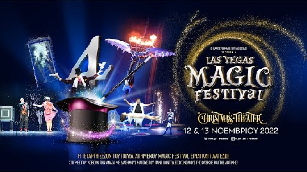 LAS VEGAS MAGIC FESTIVAL 4