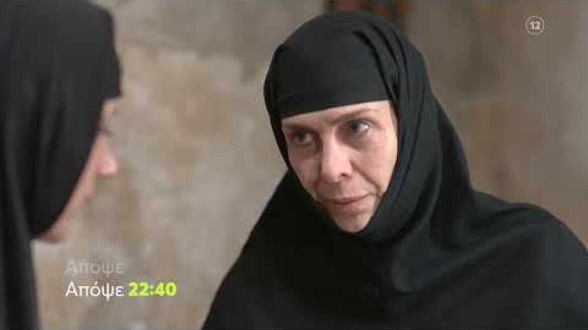 Μαύρο Ρόδο | Τρίτη 29/11 22:40 (trailer)