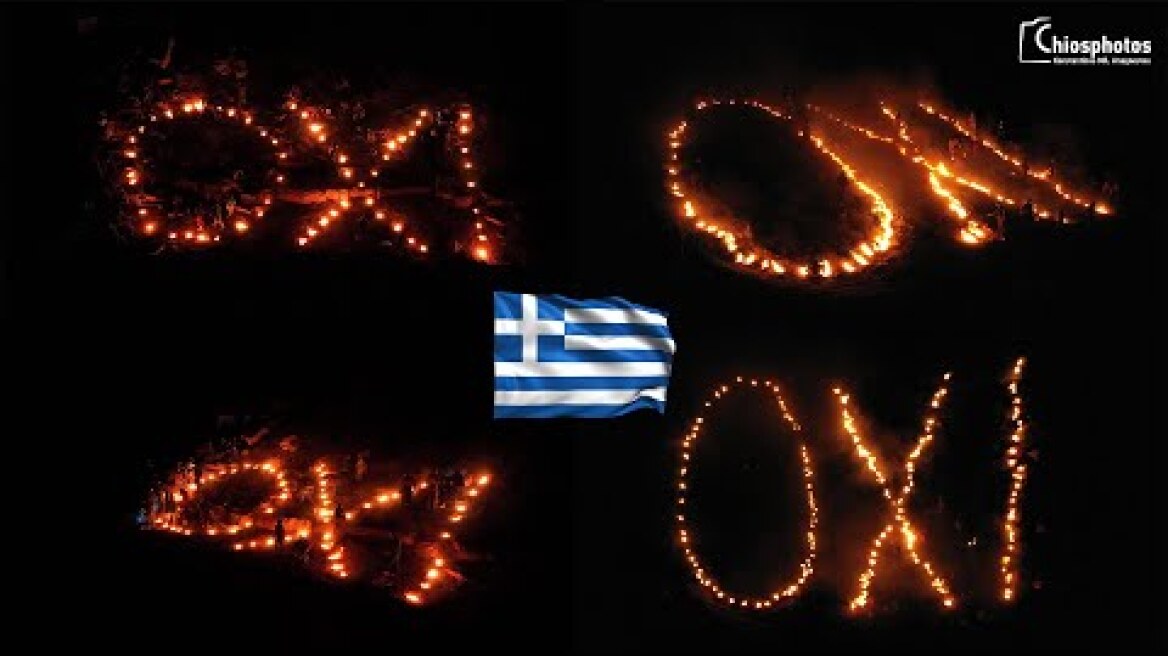 Το έθιμο του ΟΧΙ στα Καρδάμυλα της Χίου