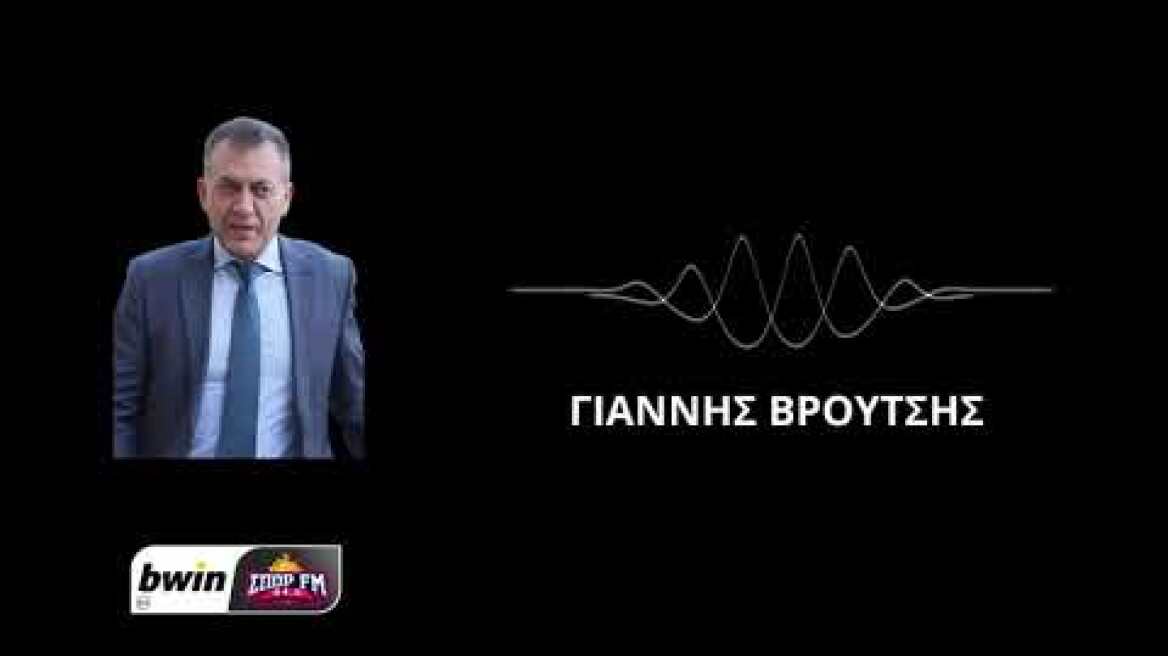 Βρούτσης σε bwinΣΠΟΡ FM: Δεν θέλουμε να λύσουμε τις διαφορές τους αλλά να τελειώσει η GBL ευπρεπώς