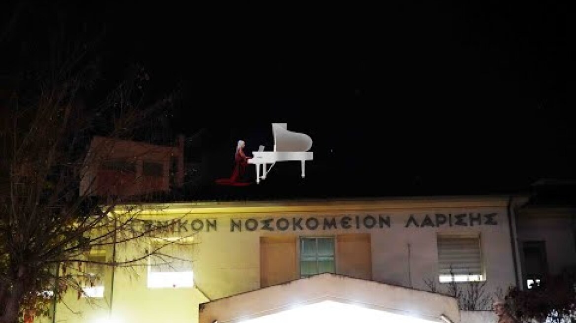 ΤΟ ΟΛΟΓΡΑΜΜΑ ΤΗΣ ΙΠΤΑΜΕΝΗΣ ΠΙΑΝΙΣΤΡΙΑΣ ΣΤΟ ΝΟΣΟΚΟΜΕΙΟ ΛΑΡΙΣΑΣ