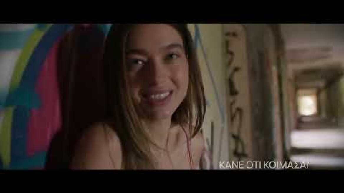 Κάνε ότι κοιμάσαι | Έρχεται στο νέο πρόγραμμα της ΕΡΤ1