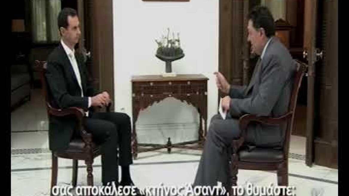 Άσαντ: Ο Ερντογάν στηρίζει τρομοκράτες