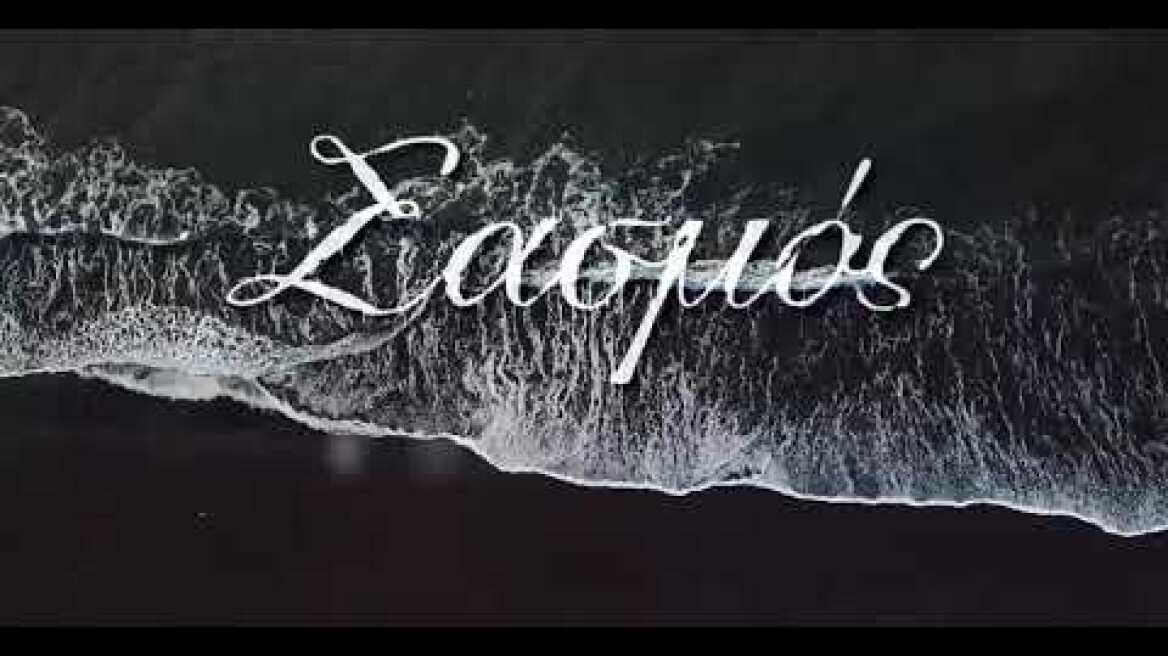 Σασμός - Η νέα μεγάλη σειρά του Alpha  #sasmos #alphatv