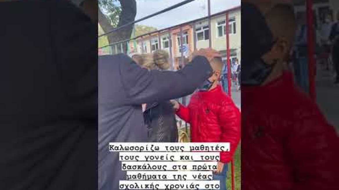 Ο Κυριάκος Μητσοτάκης στο δημοτικό σχολείο Δαμασίου