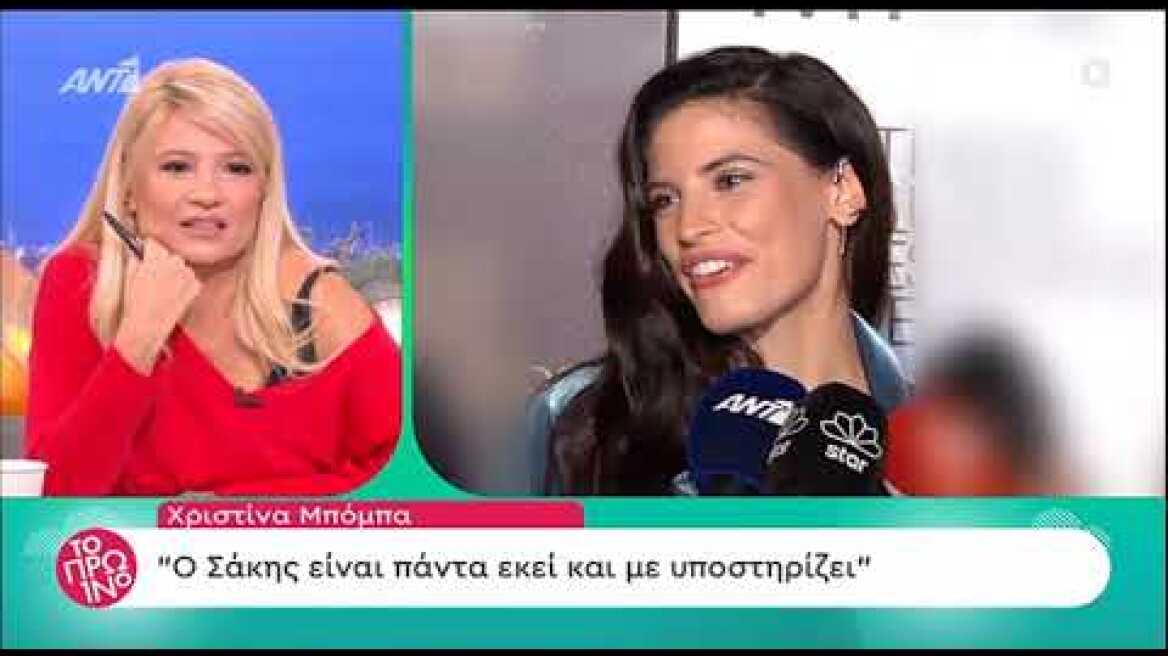 faysbook.gr Χριστίνα Μπόμπα