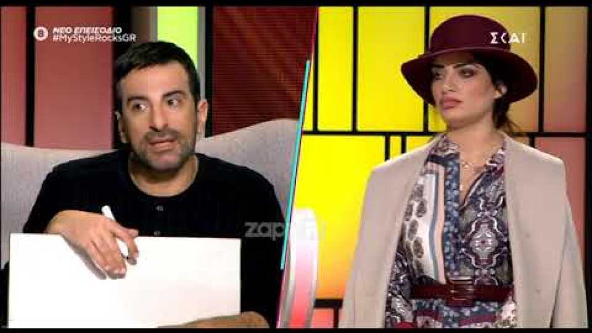 My Style Rocks: Απίστευτη ένταση ανάμεσα στον Στέλιο Κουδουνάρη και την Μαρία Καζαριάν! Α'