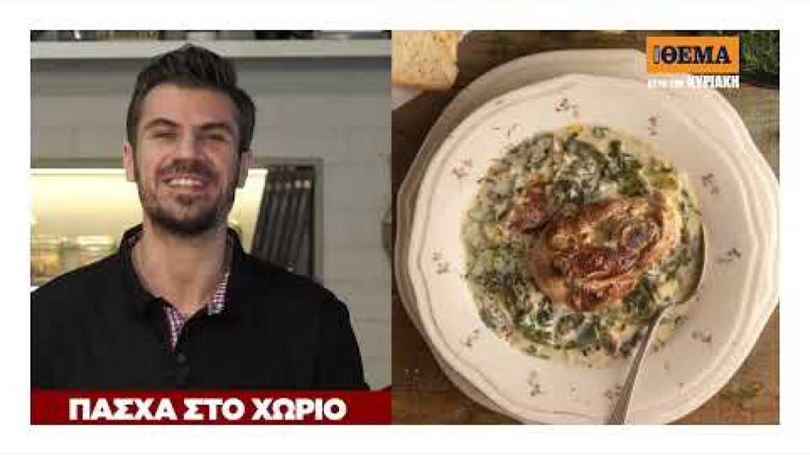 Άκης Πετρετζίκης: Αυτή την Κυριακή, στο Πρώτο Θέμα απολαμβάνουμε «Πάσχα στο Χωριό»!