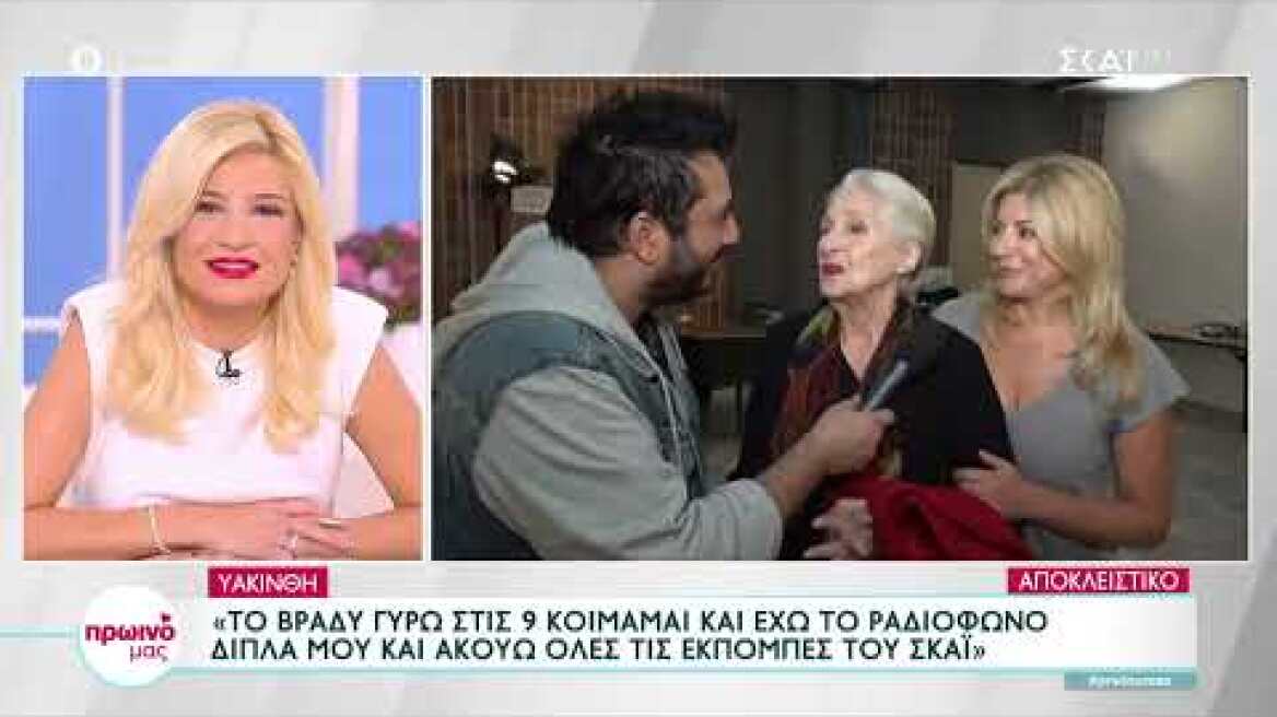 Χριστίνα Πολίτη: Έχω υπάρξει σε κακές ομάδες στην τηλεόραση