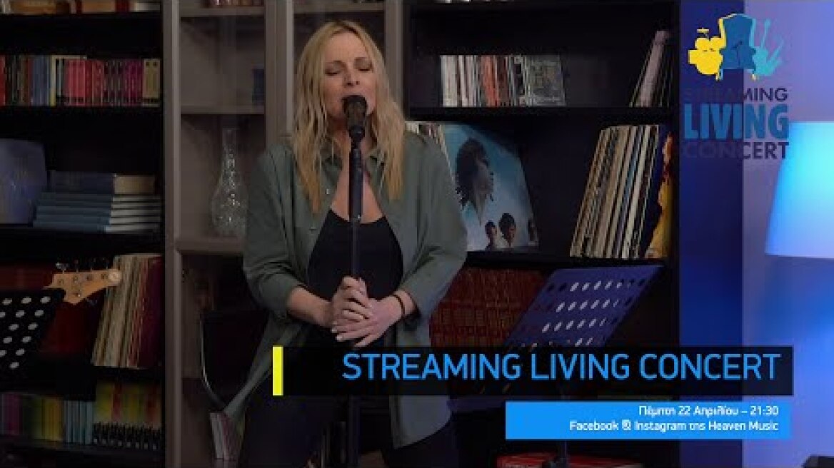 Η Πέγκυ Ζήνα στο πρώτο Streaming Living Concert της #HeavenMusic