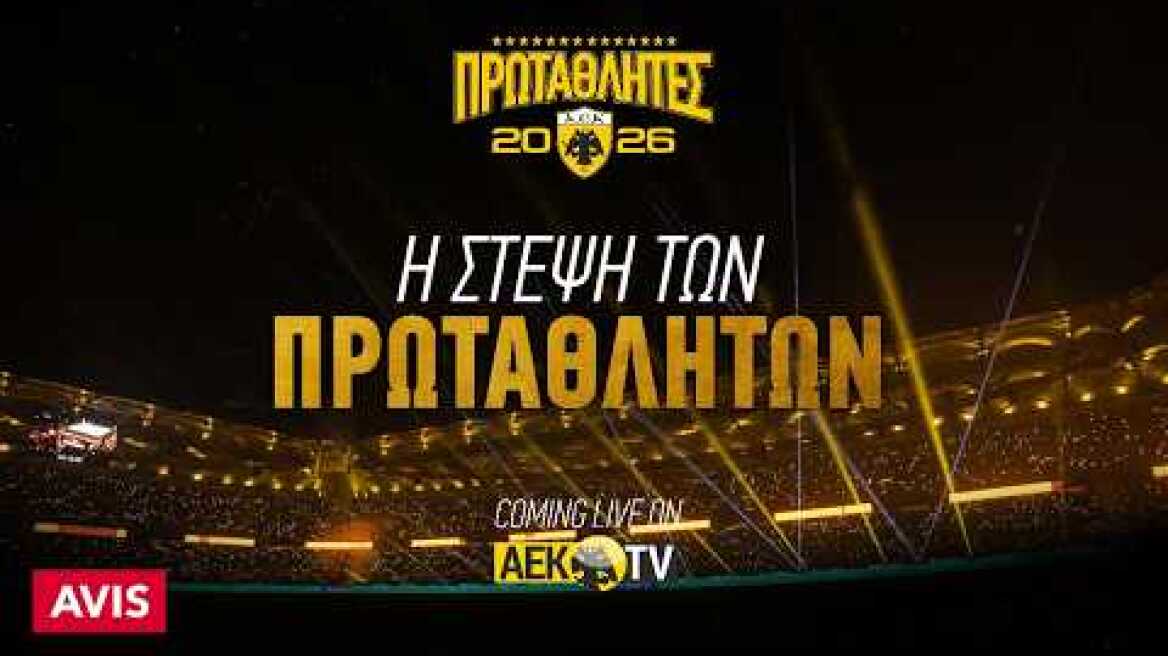 AEK TV Show: The Championship Fiesta