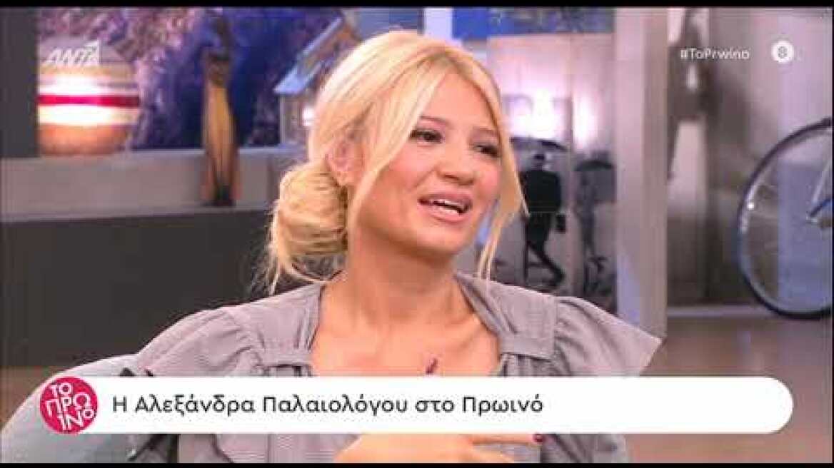 faysbook.gr Η Αλεξάνδρα Παλαιολόγου εκμυστηρεύεται για τη σχέση της με τον Σωτήρη Χατζάκη