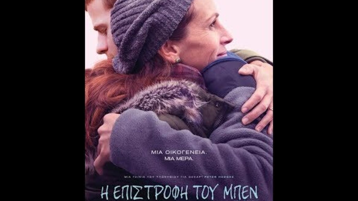 Η ΕΠΙΣΤΡΟΦΗ ΤΟΥ ΜΠΕΝ (BEN IS BACK) - TRAILER (GREEK SUBS)